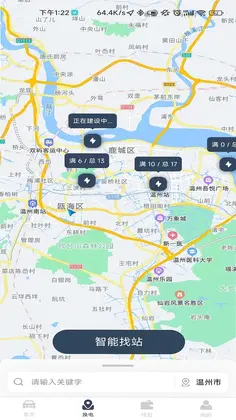 安易换电预览图