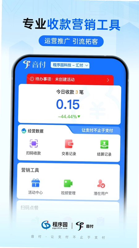 音付预览图