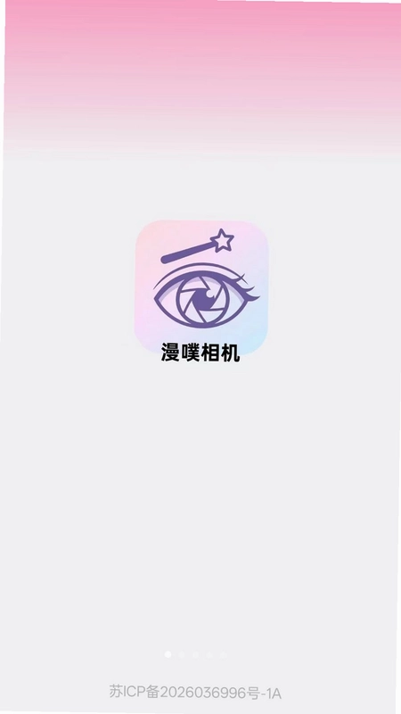 漫噗相机预览图