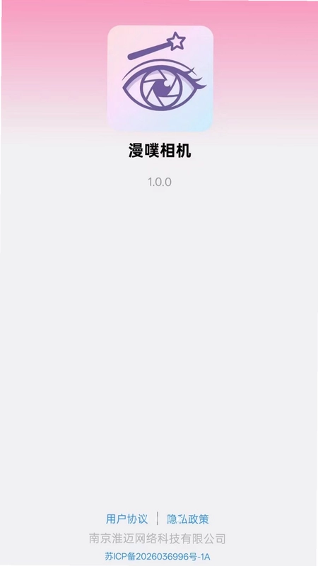 漫噗相机预览图