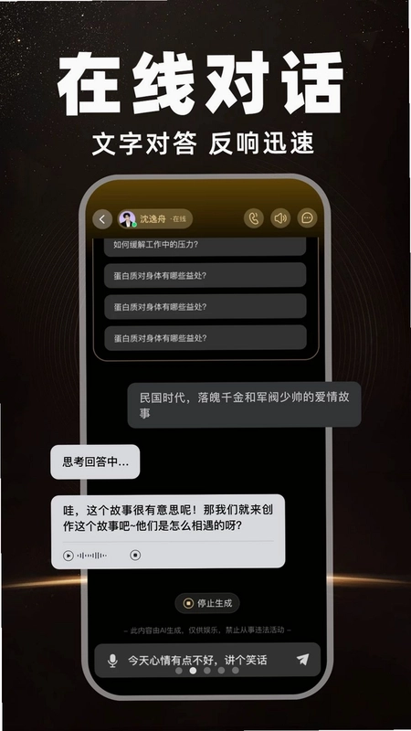 AI�����Ի�����appԤ��ͼ