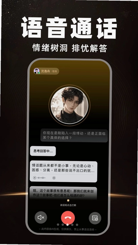 AI�����Ի�����appԤ��ͼ