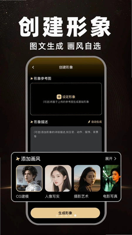 AI�����Ի�����appԤ��ͼ