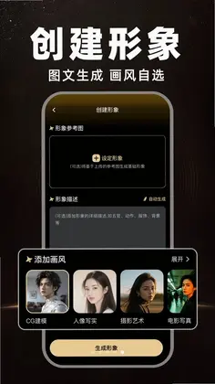 AI�����Ի�����appԤ��ͼ