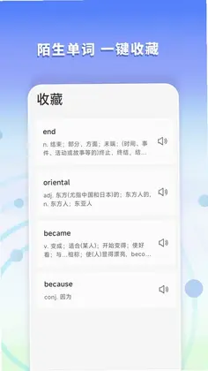 英语翻译通app预览图