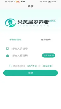 i微孝助老版预览图