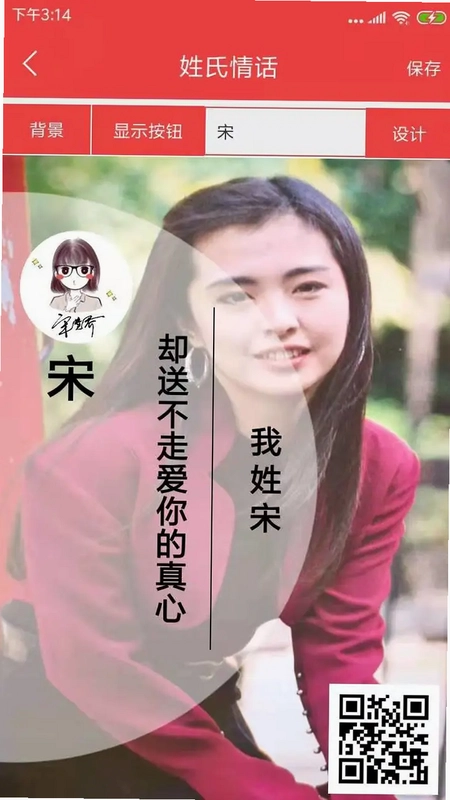 个性艺术签名预览图