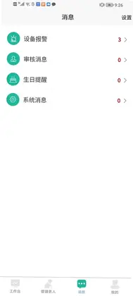 i微孝助老版预览图