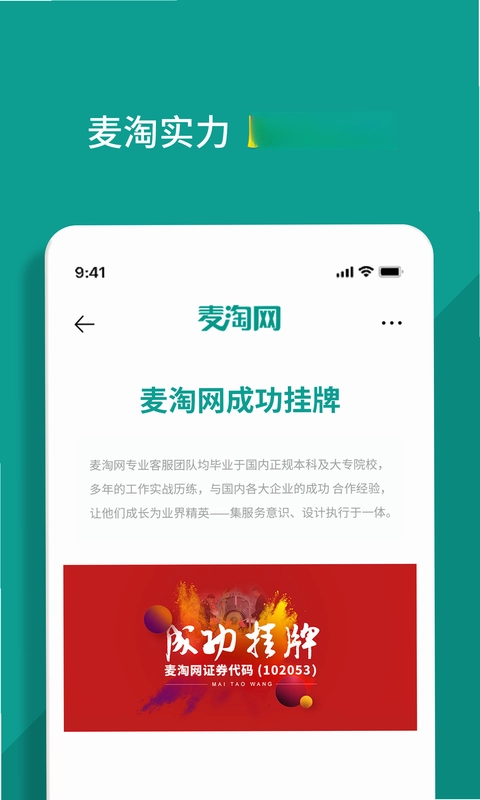 麦淘网网店转让预览图