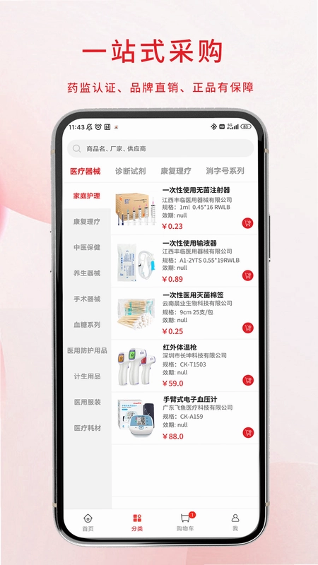 天妃app预览图