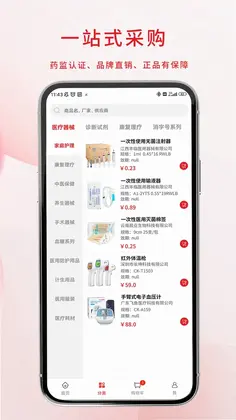天妃app预览图