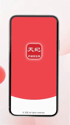 天妃app预览图