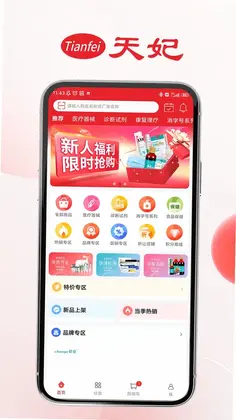 天妃app预览图