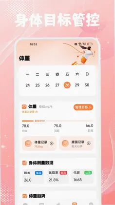 舞爱生活预览图