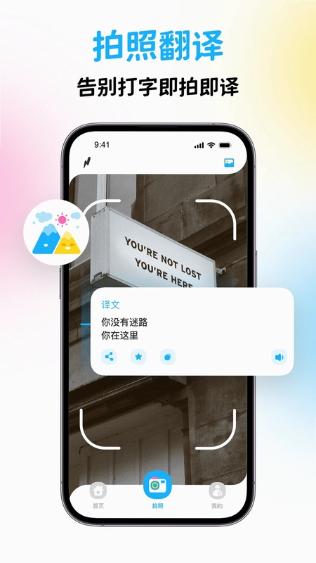 泰国翻译宝预览图
