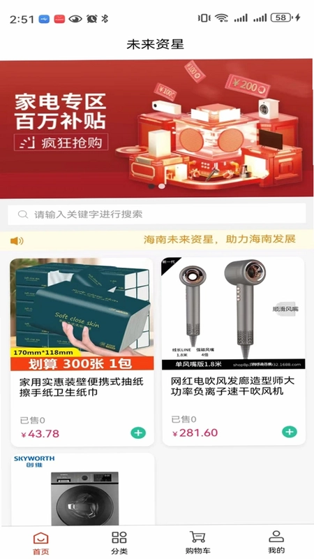 未来资星预览图