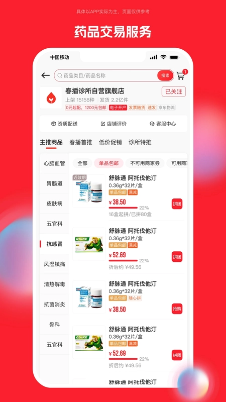 药潺潺预览图
