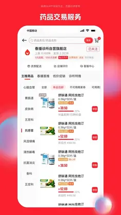 药潺潺预览图