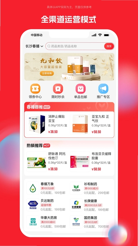 药潺潺预览图