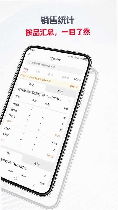金蝉树预览图