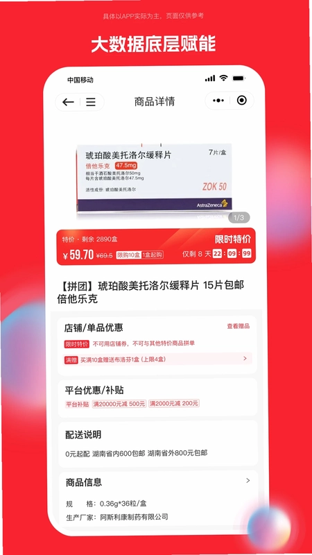 药潺潺预览图