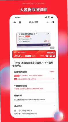 药潺潺预览图