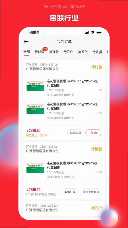 药潺潺预览图