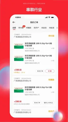 药潺潺预览图