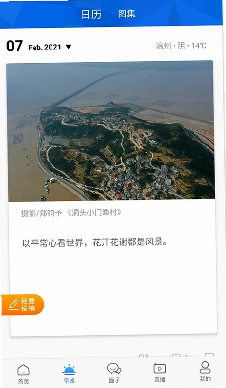 温州人预览图