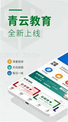 青云预览图