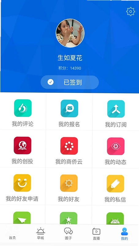 温州人预览图