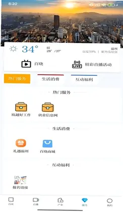 温州人预览图