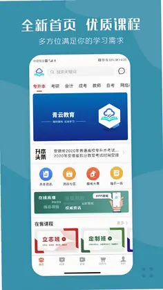 青云预览图