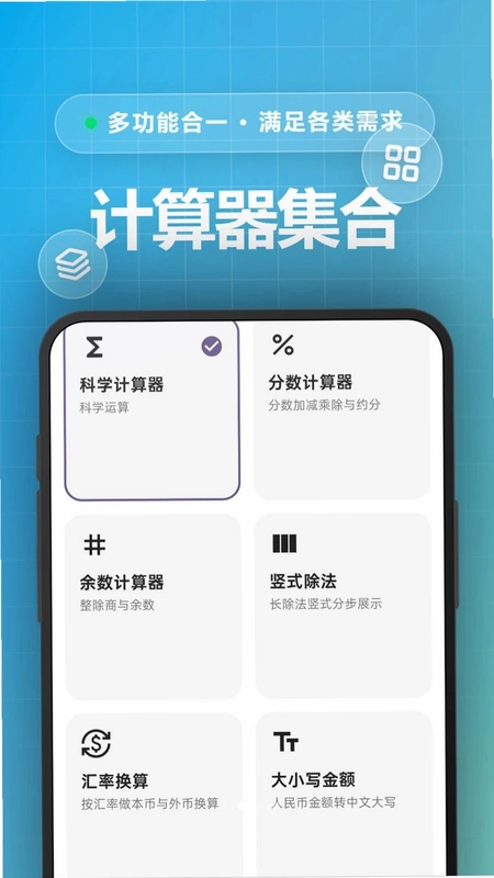 素简计算器预览图