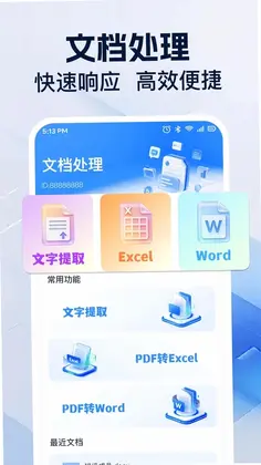 Office�༭�ĵ�Ԥ��ͼ