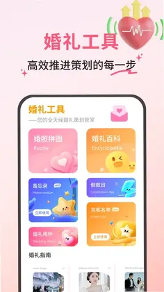 好事临门喜预览图