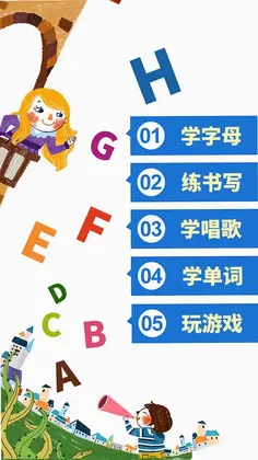��ͯӢ����ĸԤ��ͼ