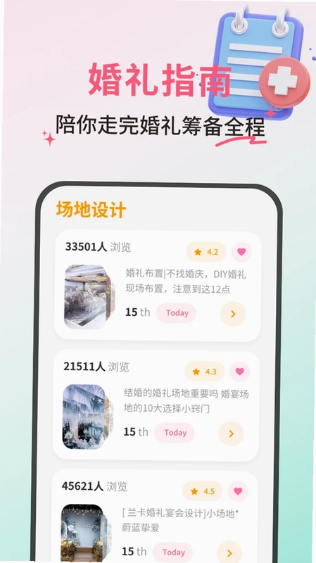 好事临门喜预览图