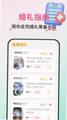 好事临门喜预览图