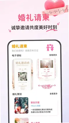 好事临门喜预览图