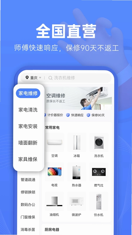 啄木鸟维修预览图