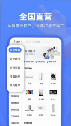 啄木鸟维修预览图