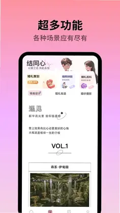 好事临门喜预览图