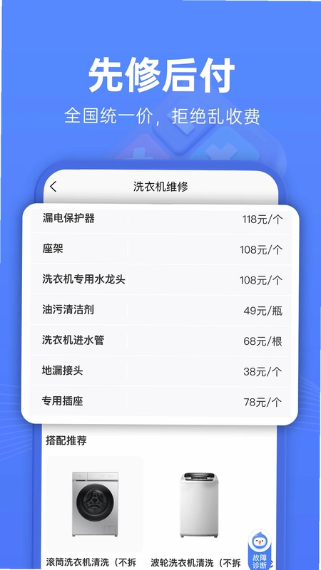 啄木鸟维修预览图