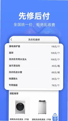 啄木鸟维修预览图