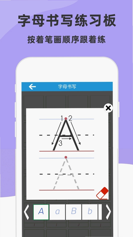 儿童英语字母预览图