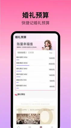 好事临门喜预览图