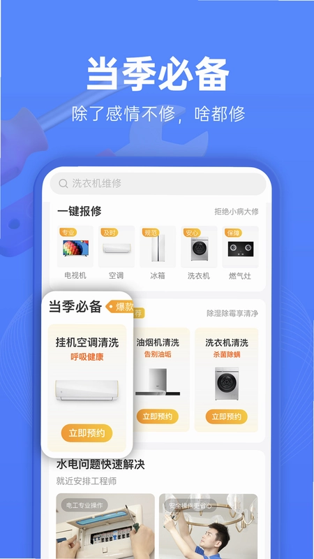 啄木鸟维修预览图