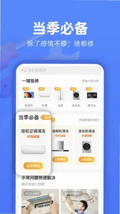 啄木鸟维修预览图