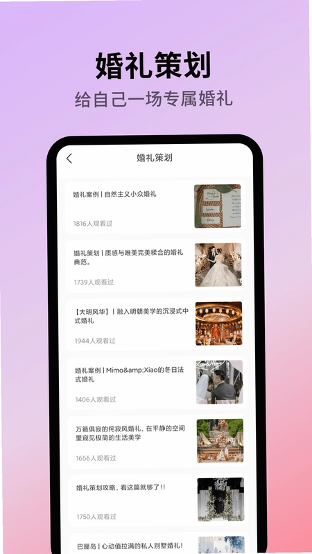 好事临门喜预览图